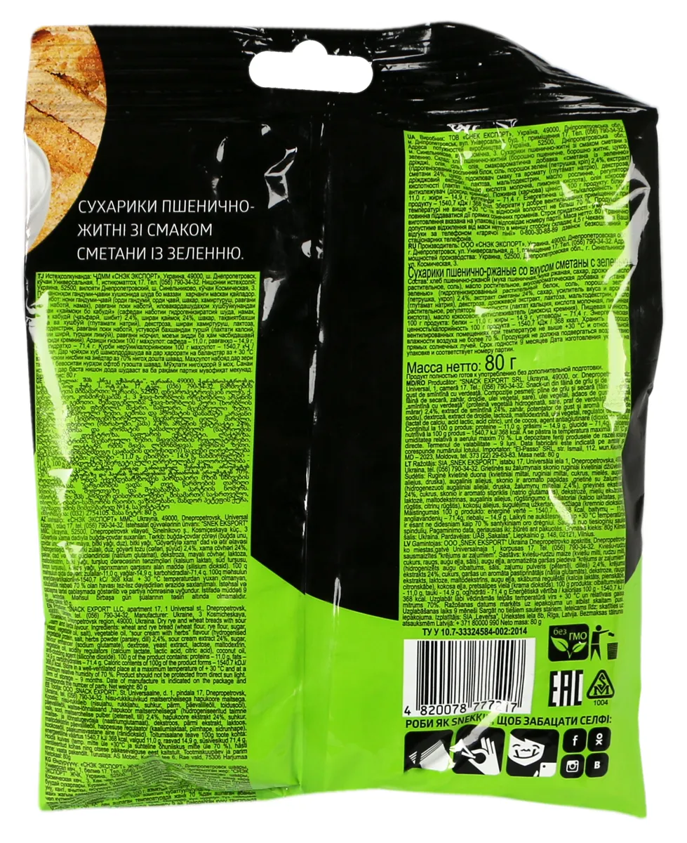 Snekkin Wheat-Rye Croutons Sour Cream & Herbs 80g