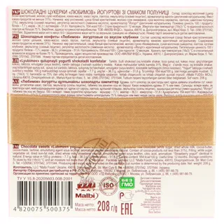 Liubymov Milk Chocolate Candies with Strawberry Yogurt 208g — photo 3