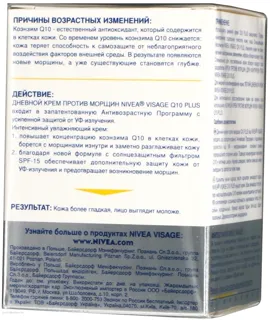 Nivea Q10 Power Day Moisturizing Anti-Wrinkle Face Cream 50ml — photo 2