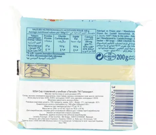 President Light Processed Cheese 8.5% 200g — photo 3