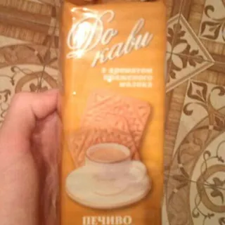 Roshen To Coffee Cookies with Baked Milk Flavor 210g — photo 7