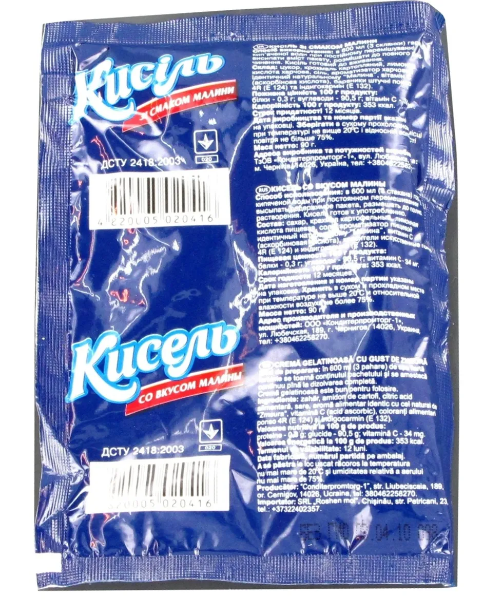Mriya Raspberry Kissel 90g