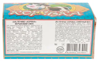 KBF Cow Cream Cookies 180g — photo 3