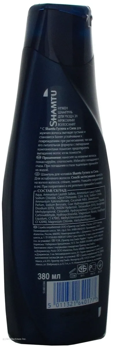 Shamtu Shampoo Thickness & Strength 380ml