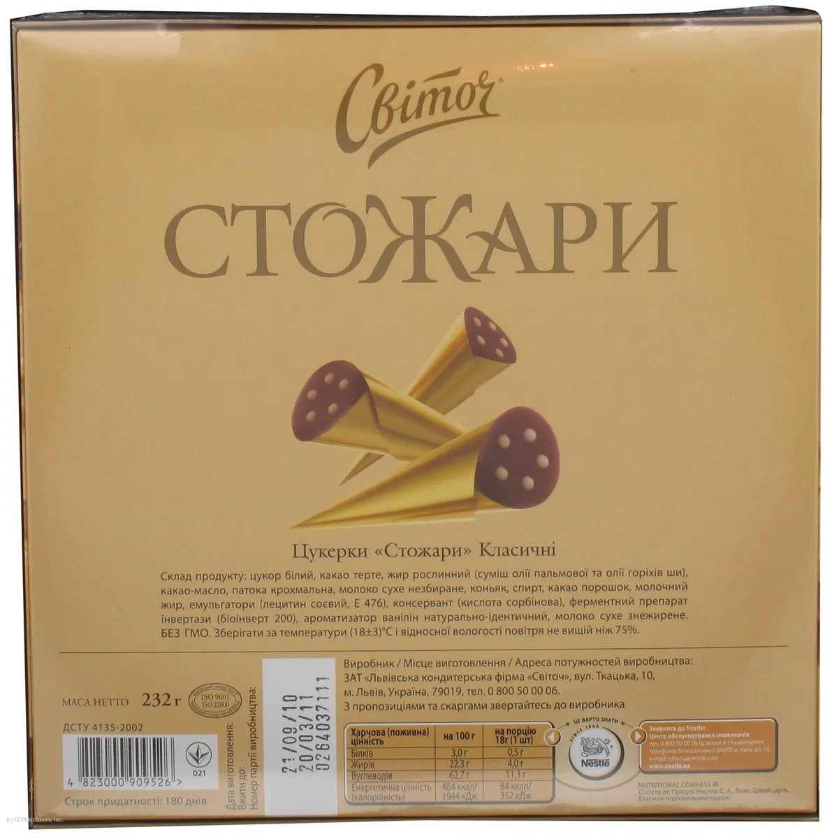 Svitoch Stozhary Candies 232g