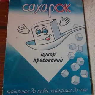 Sakharok pressed sugar 500g — photo 3