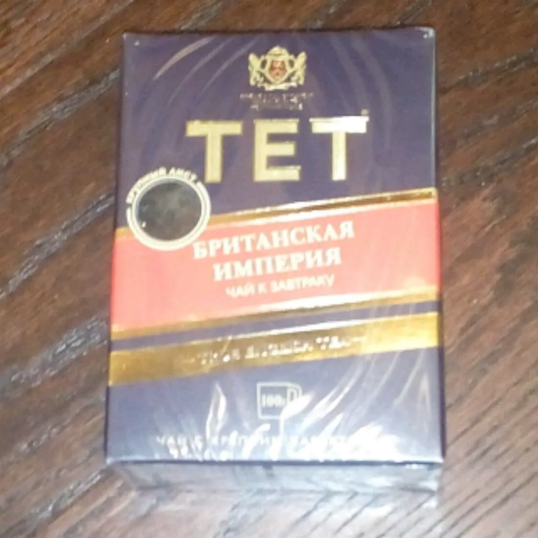 Чорний цейлонський чай пекое Tet British Empire міцний великий лист 100 г