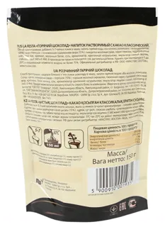 La Festa Hot Chocolate Coffee Drink 150g — photo 5