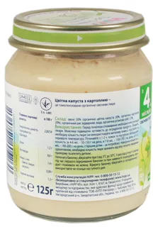 Hipp Cauliflower and Potato Puree for Babies 4+ Months Glass Jar 125g — photo 7