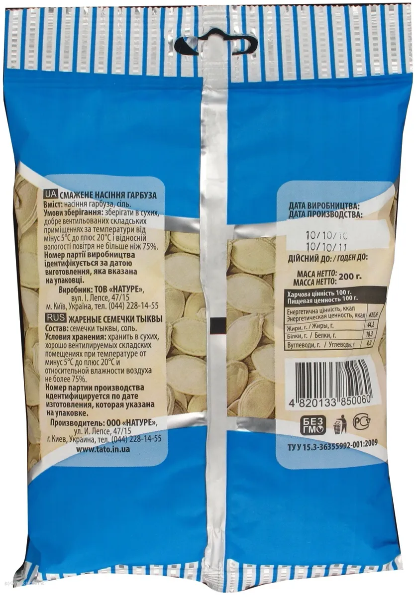 Tato Roasted Pumpkin Seeds Salted 200g