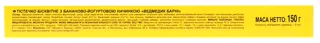 Barny Banana Biscuit Carton Box 5pcs 150g — photo 3