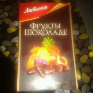 Millennium Fruit Chocolate Assorted Candy 150g — photo 3
