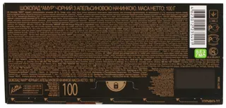 Konti Amour 100g dark chocolate with orange filling — photo 2