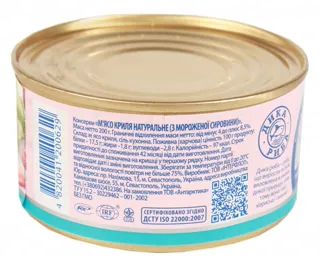 Akvamaryn Natural Krill Meat in Oil 200g — photo 2