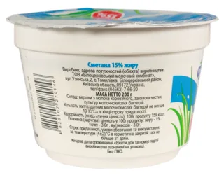 Bila Liniia Sour Cream 15% 200g cup — photo 5