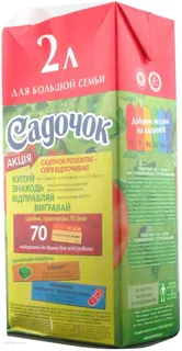 Sadochok Tomato Juice with Salt Reconstituted Sterilized 2L — photo 5