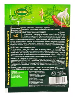 Kamis Potato Seasoning 25g — photo 2