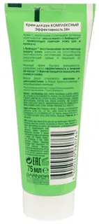 Garnier Hand Cream Complex Gentle Touch 75ml — photo 8