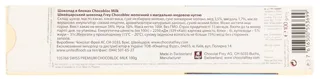 Frey Chocobloc Swiss Milk Chocolate with Almond-Honey Nougat 100g Blocks — photo 6