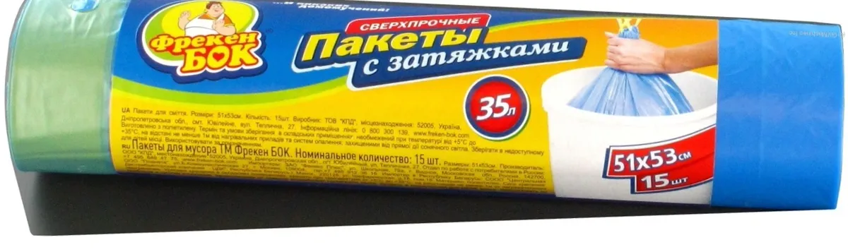 Freken Bok Garbage Bags with Drawstring 35L, 15 pcs