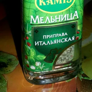 Kamis Italian Herbs 50g — photo 4
