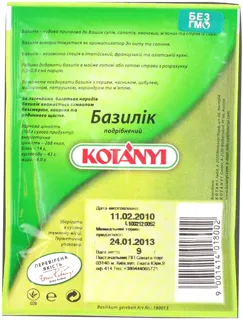 Kotanyi Ground Basil 9g — photo 3