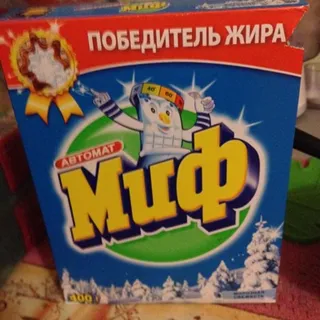 Myf Laundry Detergent Automatic Frosty Freshness 422 g — photo 2