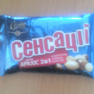 Svitoch Sensations Dragee Peanuts in Milk and White Chocolate 38g — photo 6