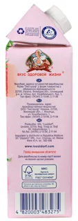 Na Zdorove Strawberry Milk 2% Tetra Pak 750g — photo 3