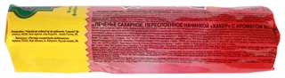 Khaker Raspberry Cookies 75g — photo 2