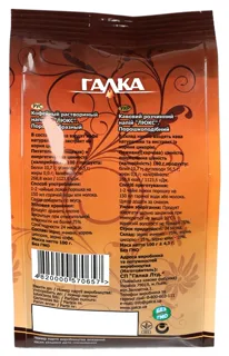 Halka Lux Instant Coffee Drink 100g — photo 3