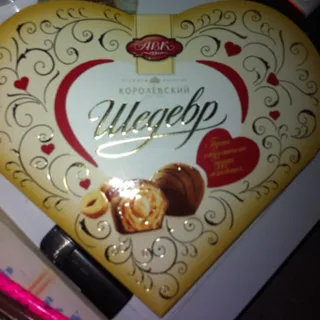 AVK Royal Masterpiece Candies 125g — photo 2