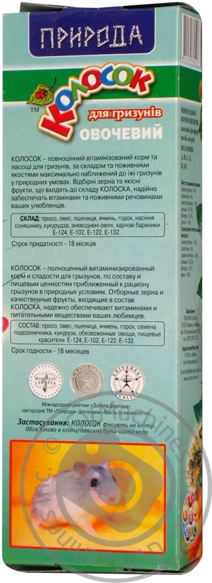 Корм для гризунів сухий Природа Овочевий Колосок 140г
