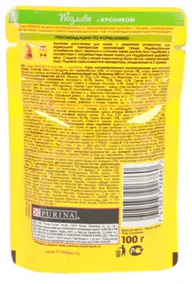 Friskies Rabbit Chunks in Gravy Cat Food 100g — photo 5