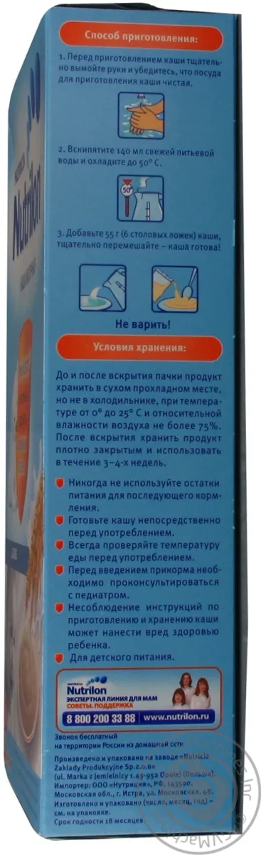 Молочна каша для дітей Мультизлакова 4 злаки пшениця, рис, овес, просо з 10 місяців 225 г картонна упаковка