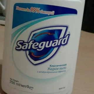 Safeguard Classic Dazzling White Liquid Antibacterial Soap 225ml — photo 8