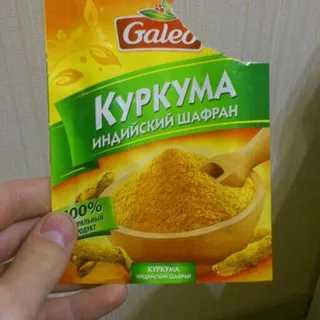 Galeo Turmeric Indian Saffron 15g — photo 3