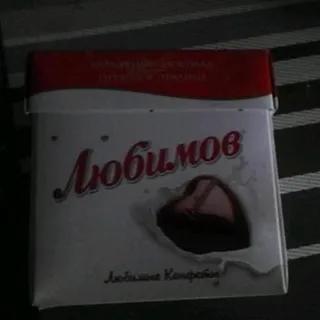 Liubymov Milk Chocolate Praline Candies 208g Box — photo 3