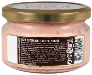 Santa Bremor Cod Roe Delicacy Glass Jar 180g — photo 5