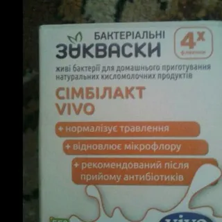 Vivo Simbilact Starter Culture 4 vials of 1g — photo 2