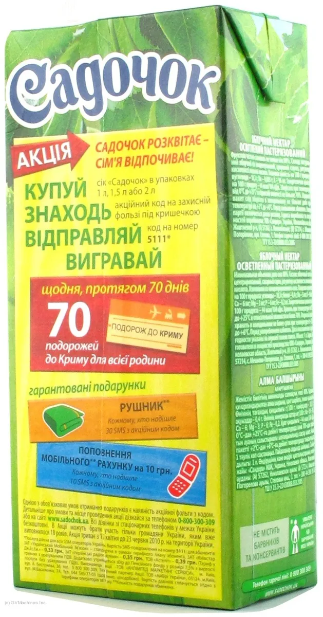 Sadochok Apple Nectar Clarified Pasteurized 1L