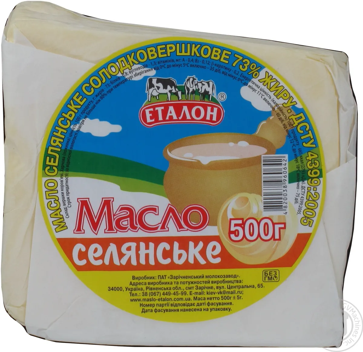 Масло 73%. Крестьянское 500грам Пергамент