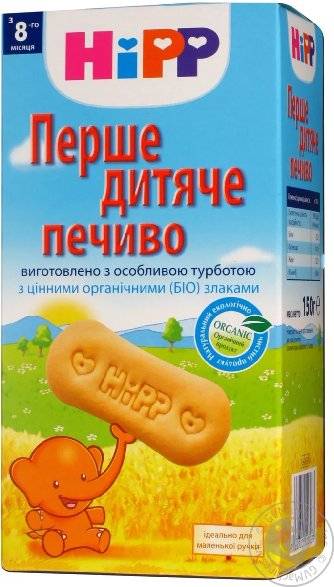Hipp Перше дитяче печиво 150г