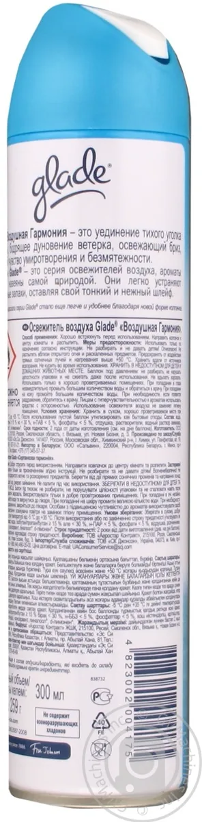 Освежитель воздуха Аэрозоль гармония 300мл Балончик