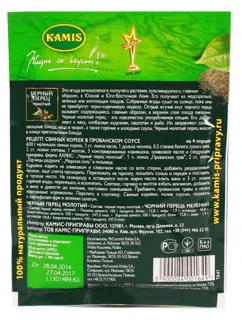 Kamis Ground Black Pepper 20g — photo 2