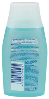 Nivea Gentle Eye Makeup Remover 125ml — photo 5