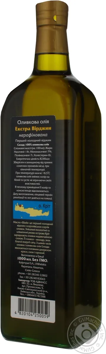 Олія Эllada оливкова екстра вірджин нерафінована першого холодного віджиму 1000мл