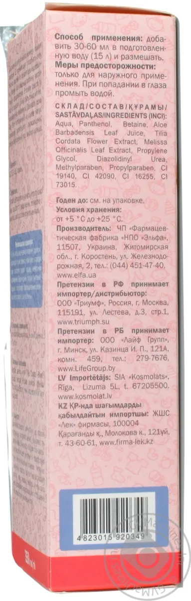 Збір трав для купання немовлят 350 мл