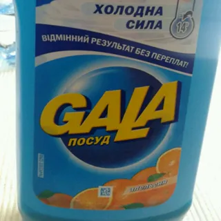 Gala Orange Dishwashing Liquid 500 ml — photo 9