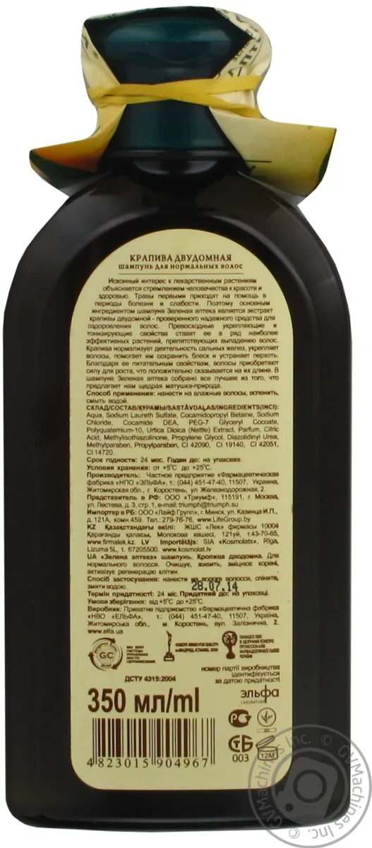 Шампунь Зелена Аптека для волосся Лопух великий і протеїни пшениці 350мл